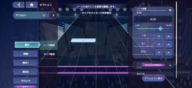音ゲーもシナリオも「ガチ」。『バンドリ！アワーノーツ』でバンドにかける少女たちの本気とぶつかろう【プレイレポ】