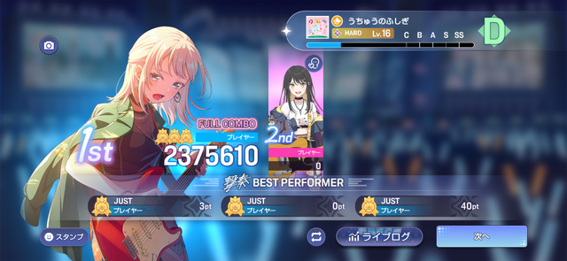 音ゲーもシナリオも「ガチ」。『バンドリ！アワーノーツ』でバンドにかける少女たちの本気とぶつかろう【プレイレポ】
