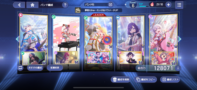 音ゲーもシナリオも「ガチ」。『バンドリ！アワーノーツ』でバンドにかける少女たちの本気とぶつかろう【プレイレポ】