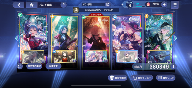 音ゲーもシナリオも「ガチ」。『バンドリ！アワーノーツ』でバンドにかける少女たちの本気とぶつかろう【プレイレポ】