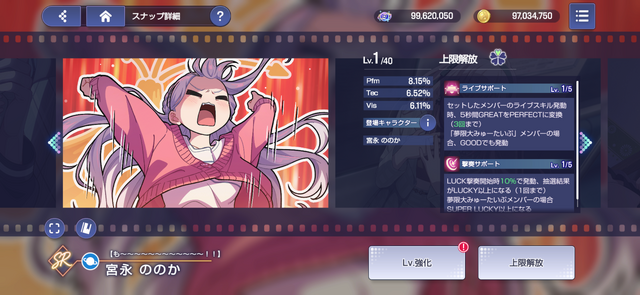 音ゲーもシナリオも「ガチ」。『バンドリ！アワーノーツ』でバンドにかける少女たちの本気とぶつかろう【プレイレポ】