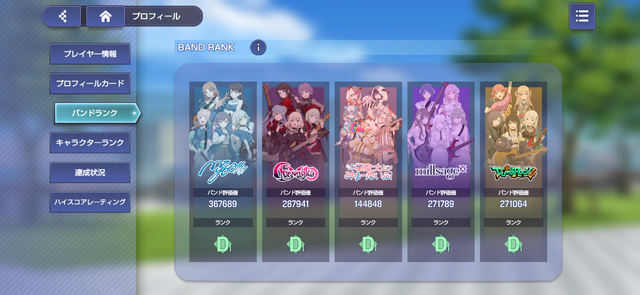 音ゲーもシナリオも「ガチ」。『バンドリ!アワーノーツ』でバンドにかける少女たちの本気とぶつかろう【プレイレポ】