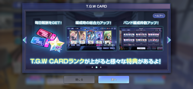 音ゲーもシナリオも「ガチ」。『バンドリ！アワーノーツ』でバンドにかける少女たちの本気とぶつかろう【プレイレポ】