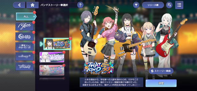 音ゲーもシナリオも「ガチ」。『バンドリ!アワーノーツ』でバンドにかける少女たちの本気とぶつかろう【プレイレポ】