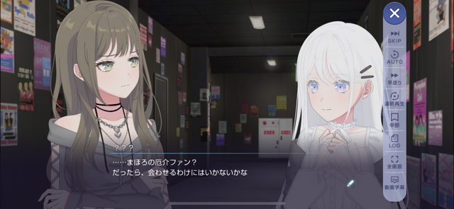 「それぞれの道を行く」からこそ、協力ではなく競い合う―『バンドリ！アワーノーツ』プレゼン、Q&A