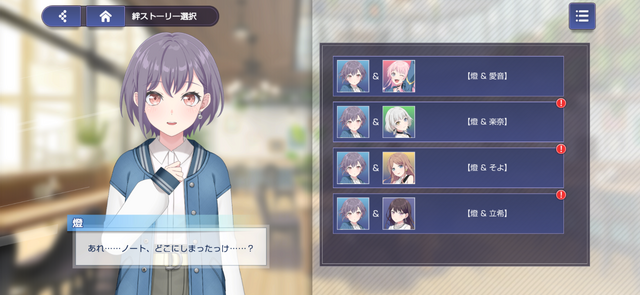 「それぞれの道を行く」からこそ、協力ではなく競い合う―『バンドリ!アワーノーツ』プレゼン、Q&A