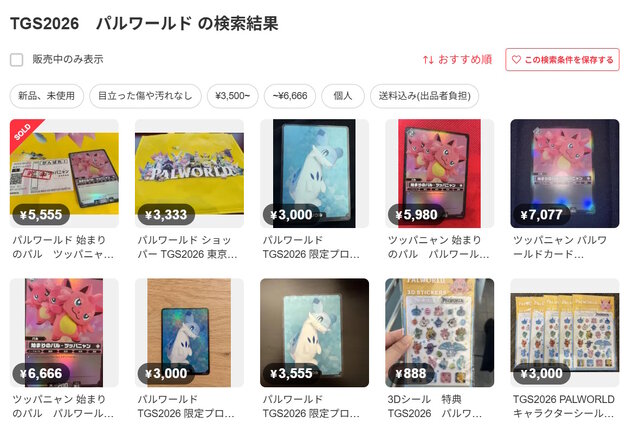 本当に“ビジネス”なの？「東京ゲームショウ2026」初日はビジネスデイなのに、現地配布のノベルティがメルカリで多数出品