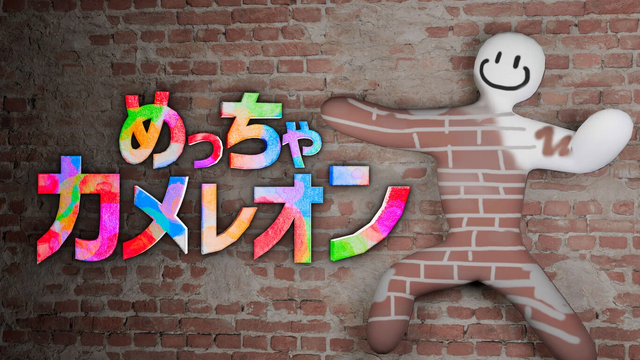 【特集】日本ゲーム大賞2026の受賞作おすすめ5選！大賞『ぽこ あ ポケモン』から話題の擬態かくれんぼ『めっちゃカメレオン』まで名作が集結