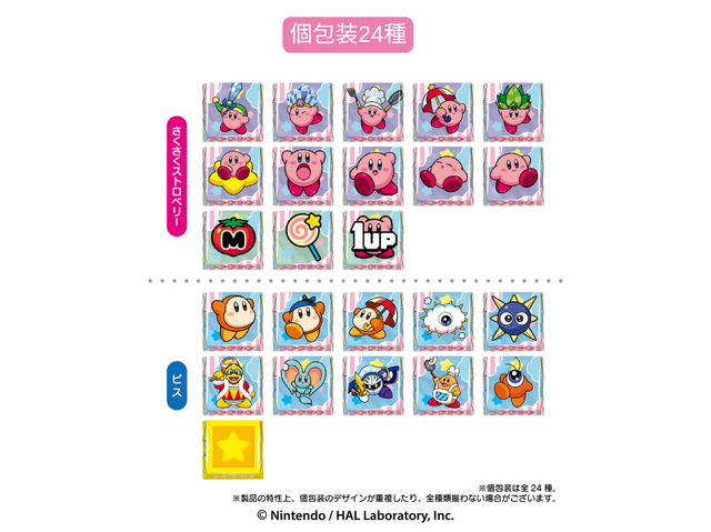 自分だけのステージを作って楽しめる！チロルチョコ×『星のカービィ』がコラボーBOXタイプとひと粒タイプを10月19日より発売
