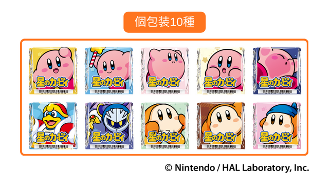 自分だけのステージを作って楽しめる！チロルチョコ×『星のカービィ』がコラボーBOXタイプとひと粒タイプを10月19日より発売
