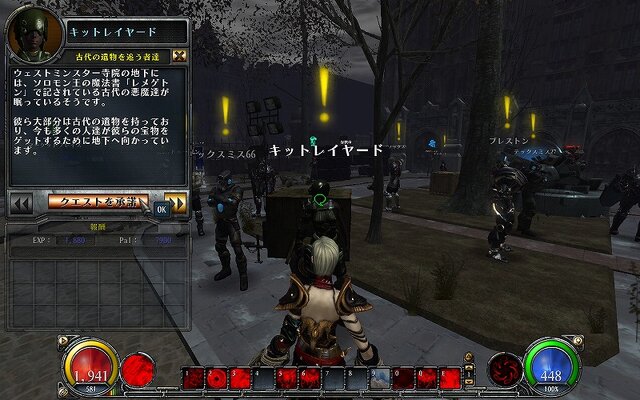 『HELLGATE』に高難度のダンジョン「ウェストミンスター寺院」が登場