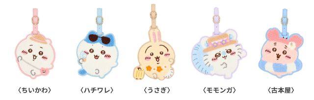 「ちいかわ」トラベルシリーズ第2弾が発売！ラゲッジタグや折り畳みスリッパなど、旅行で大活躍する全6アイテムがラインナップ