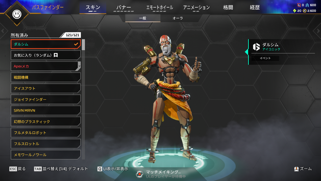 『Apex』×『スト6』先行レポ！全キャラ「波動拳」ボイス付き＆豪鬼ジブやキャミィワットソンの腹筋の完成度が高すぎる！