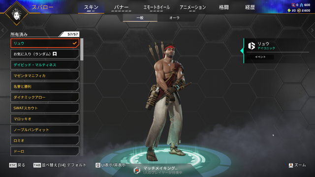 『Apex』×『スト6』先行レポ！全キャラ「波動拳」ボイス付き＆豪鬼ジブやキャミィワットソンの腹筋の完成度が高すぎる！