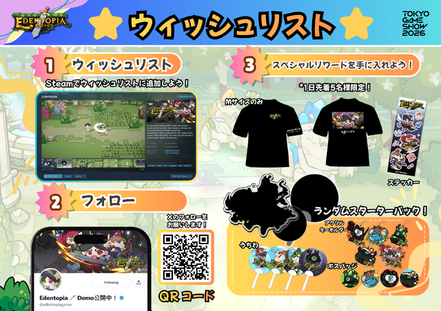 【TGS2026】カラフルでキュートな2.5DアクションRPG『Edentopia』がホール9・E27でプレイアブルデモ出展。ボス討伐で缶バッジなど限定キャンペーン3種
