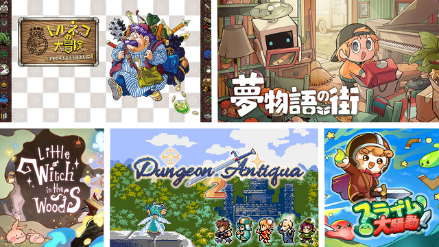 スイッチ/スイッチ2で遊べるドット絵ゲームおすすめ5選！伝説の『トルネコの大冒険』リマスターから癒しの魔女ライフまで人気作がずらり【特集】