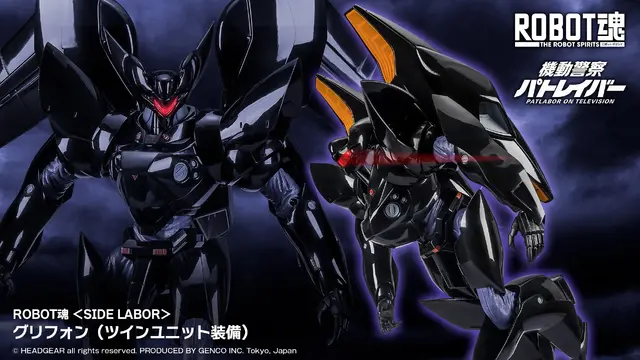 パトレイバーより「グリフォン」がROBOT魂化！フライトユニットに加え、新規造形のアクアユニットを付属―陸・海・空の全形態を再現