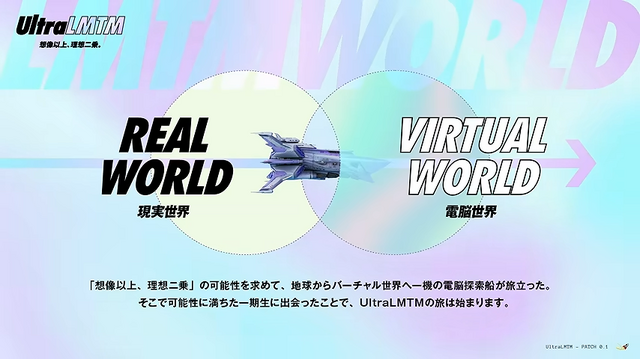 配信者・k4senプロデュースのVTuber「UltraLMTM（ウルトラリミテム）」がいよいよデビュー！TGS2026での発表を改めておさらいー9月28日19時には公式番組も