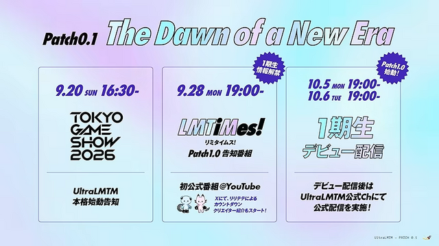 配信者・k4senプロデュースのVTuber「UltraLMTM（ウルトラリミテム）」がいよいよデビュー！TGS2026での発表を改めておさらいー9月28日19時には公式番組も