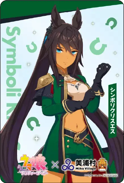 お野菜をもったライスシャワーが可愛すぎ！トレセンのまち「美浦村」×『ウマ娘』コラボが11月開催