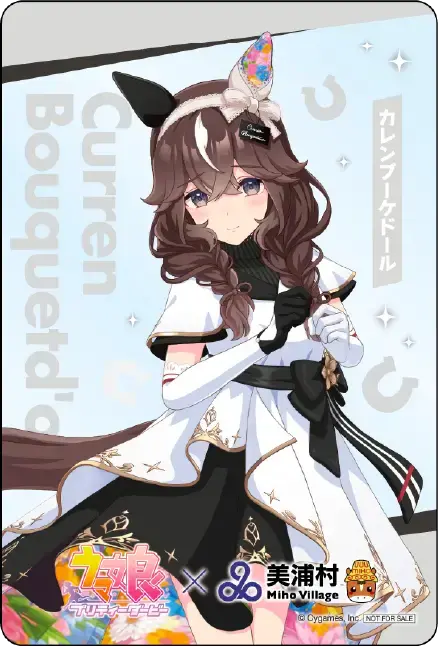 お野菜をもったライスシャワーが可愛すぎ！トレセンのまち「美浦村」×『ウマ娘』コラボが11月開催