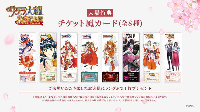 『サクラ大戦』30周年記念展が東京・京都で開催―描き下ろしキービジュアルのアクリルパネルやグッズや帝国&巴里華撃団のTシャツなどグッズも充実