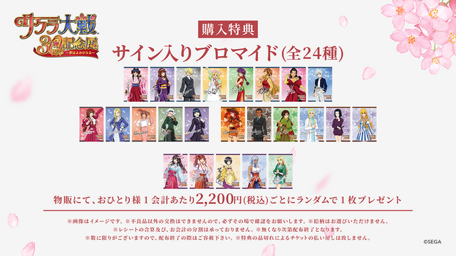 『サクラ大戦』30周年記念展が東京・京都で開催―描き下ろしキービジュアルのアクリルパネルやグッズや帝国&巴里華撃団のTシャツなどグッズも充実