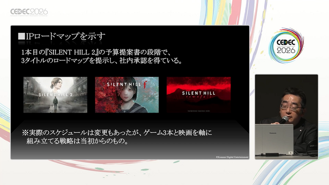 『SILENT HILL』シリーズの復活は偶然ではない。休眠したIPを現代に蘇らせたプロデュース戦略のすべて【CEDEC2026】