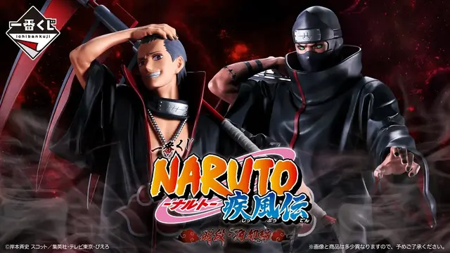 「一番くじ NARUTO-ナルト- 疾風伝 飛段・角都編」全ラインナップが公開！奈良シカマルや猿飛アスマ、飛段、角都が立体化
