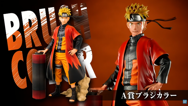 【BANPRESTO】バンプレくじ PREMIUM 『NARUTO-ナルト- 疾風伝』 うずまきナルトの予約受付開始！より引用