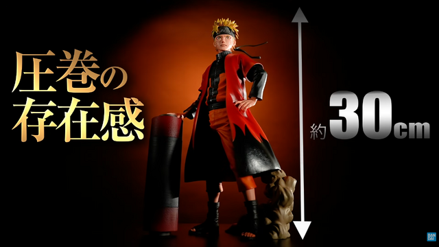 【BANPRESTO】バンプレくじ PREMIUM 『NARUTO-ナルト- 疾風伝』 うずまきナルトの予約受付開始！より引用