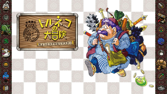 “斜め移動”に調整！ リマスター版『トルネコの大冒険 不思議のダンジョン』スイッチ/スイッチ2版でもアップデートが配信