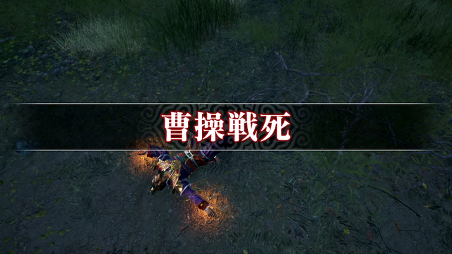 全武将に斬属性が付けられる！『真・三國無双２ with 猛将伝 Remastered』はタイパ重視の育成で、逆に辞めどきを見失う仕上がり