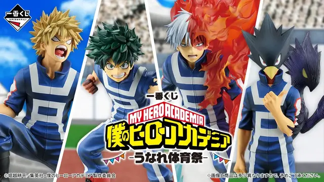 「ヒロアカ」新作一番くじは“体育祭”が舞台！爆豪勝己や緑谷出久、炎と氷を同時使用する「轟焦凍 フィギュア」も