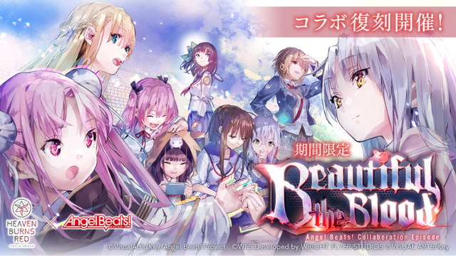 『ヘブバン』×『Angel Beats!』コラボが復刻！最大100連無料、最大4,500クォーツ獲得可能など豪華キャンペーンが続々