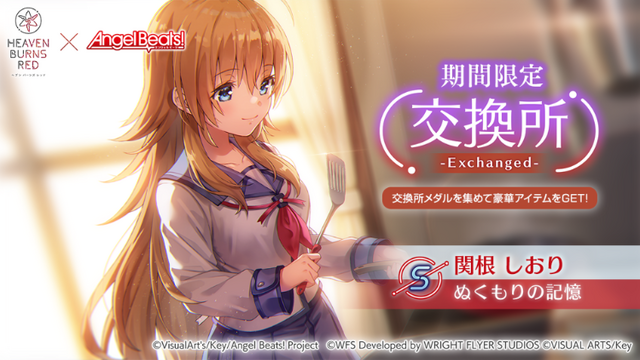 『ヘブバン』×『Angel Beats!』コラボが復刻！最大100連無料、最大4,500クォーツ獲得可能など豪華キャンペーンが続々