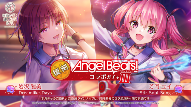 『ヘブバン』×『Angel Beats!』コラボが復刻！最大100連無料、最大4,500クォーツ獲得可能など豪華キャンペーンが続々