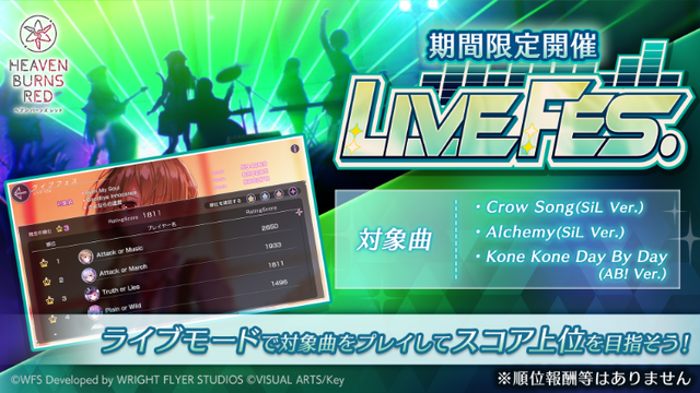 『ヘブバン』×『Angel Beats!』コラボが復刻！最大100連無料、最大4,500クォーツ獲得可能など豪華キャンペーンが続々