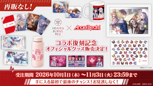『ヘブバン』×『Angel Beats!』コラボが復刻！最大100連無料、最大4,500クォーツ獲得可能など豪華キャンペーンが続々
