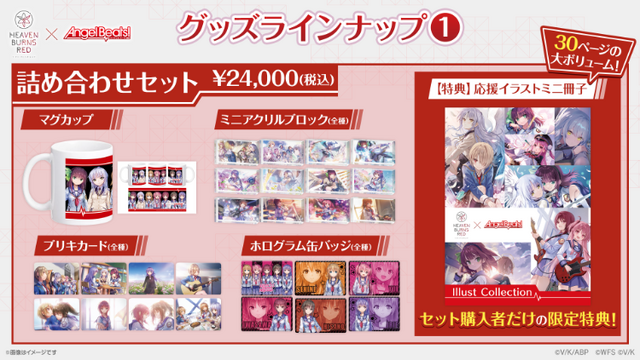 『ヘブバン』×『Angel Beats!』コラボが復刻！最大100連無料、最大4,500クォーツ獲得可能など豪華キャンペーンが続々