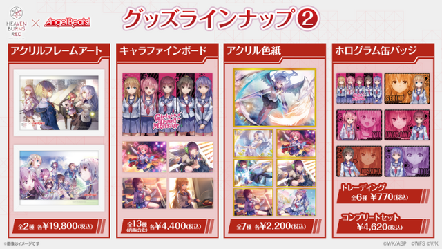『ヘブバン』×『Angel Beats!』コラボが復刻！最大100連無料、最大4,500クォーツ獲得可能など豪華キャンペーンが続々