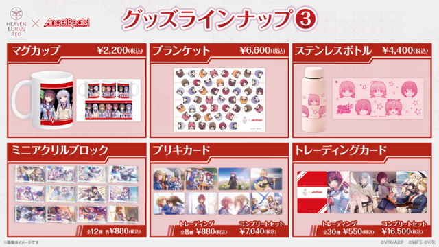 『ヘブバン』×『Angel Beats!』コラボが復刻！最大100連無料、最大4,500クォーツ獲得可能など豪華キャンペーンが続々