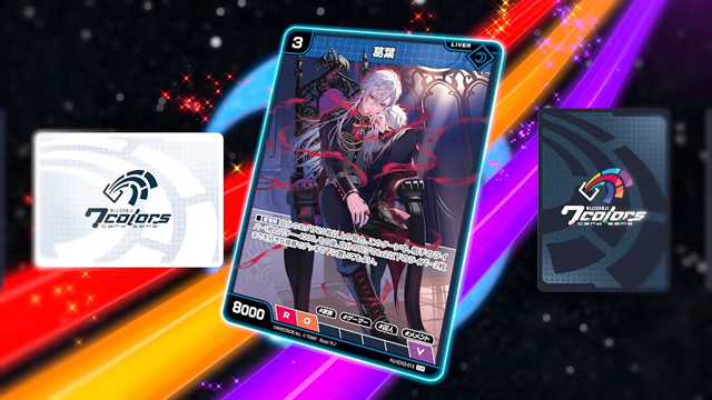 にじさんじの完全新作カードゲーム『NIJISANJI 7 Colors Card Game』最新映像が公開！葛葉や剣持刀也にリゼ・ヘルエスタなどのテキストも