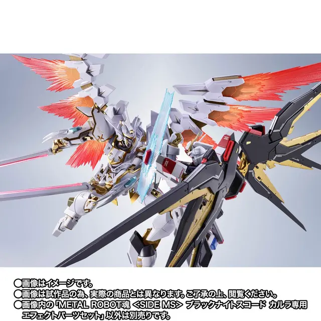 「ガンダムSEED FREEDOM」METAL ROBOT魂「ブラックナイトスコード カルラ」が商品化！専用のエフェクトパーツも同時展開