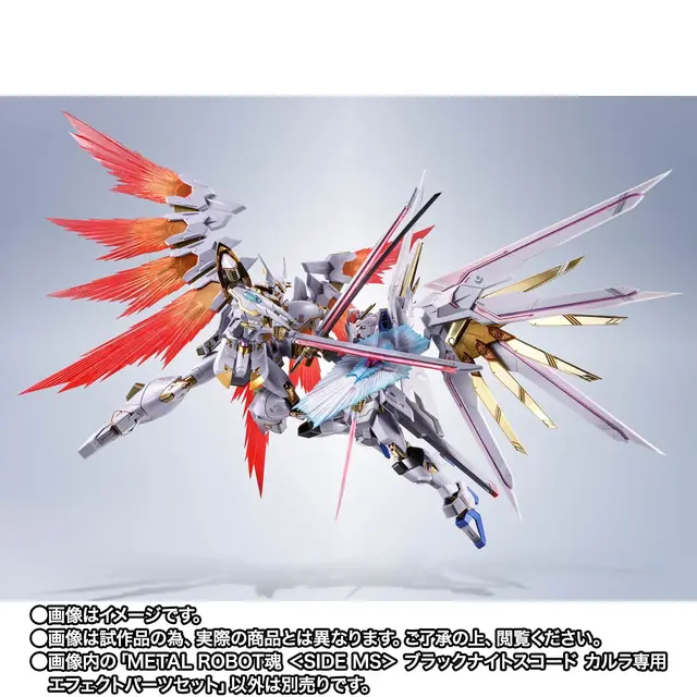 「ガンダムSEED FREEDOM」METAL ROBOT魂「ブラックナイトスコード カルラ」が商品化！専用のエフェクトパーツも同時展開
