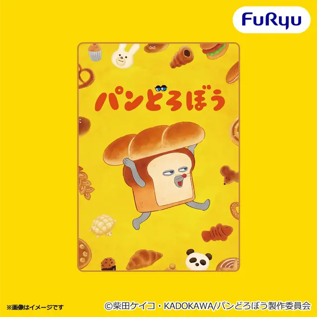 「パンどろぼう」プライズが10月第5週登場！超BIGぬいぐるみやマスコット付きボールペン、大きな毛布の全3種