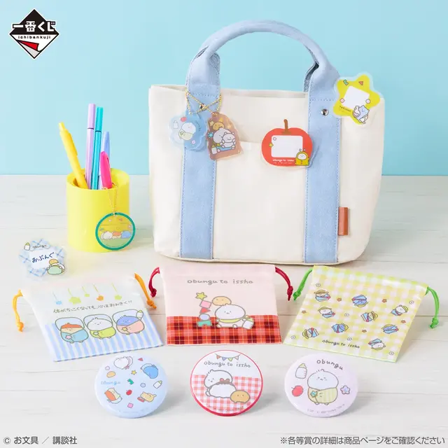 「お文具といっしょ」新作一番の全ラインナップ公開！“バブい”姿になったお文具さんたちのトートバッグ、マスコットなど盛りだくさん