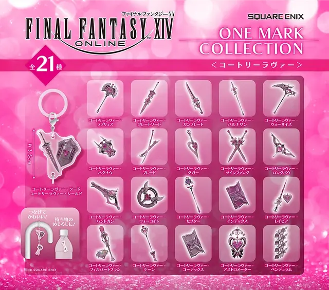 『FF14』めじるしカプセルトイ4商品が10月10日発売！キャラクターたち計18種に加えて、「コートリーラヴァー」「アラガントームストーン」を用意