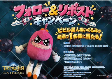 初代稼働から38年！STG最新作『TATSUJIN EXTREME』ストーリー紹介動画が公開―PS5/スイッチ2向けに初セールも