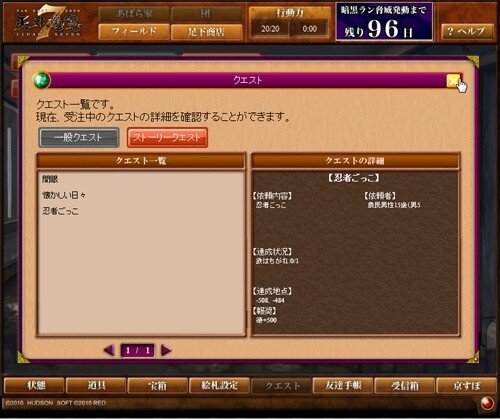 天外魔境JIPANG7